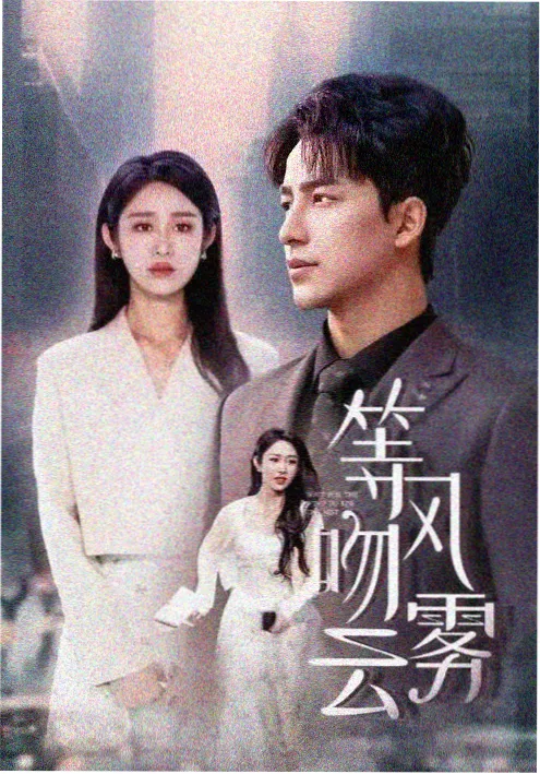 午夜诊所