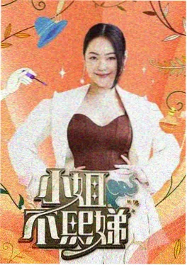 深夜脱口秀